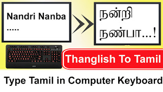 tamil typing software free download